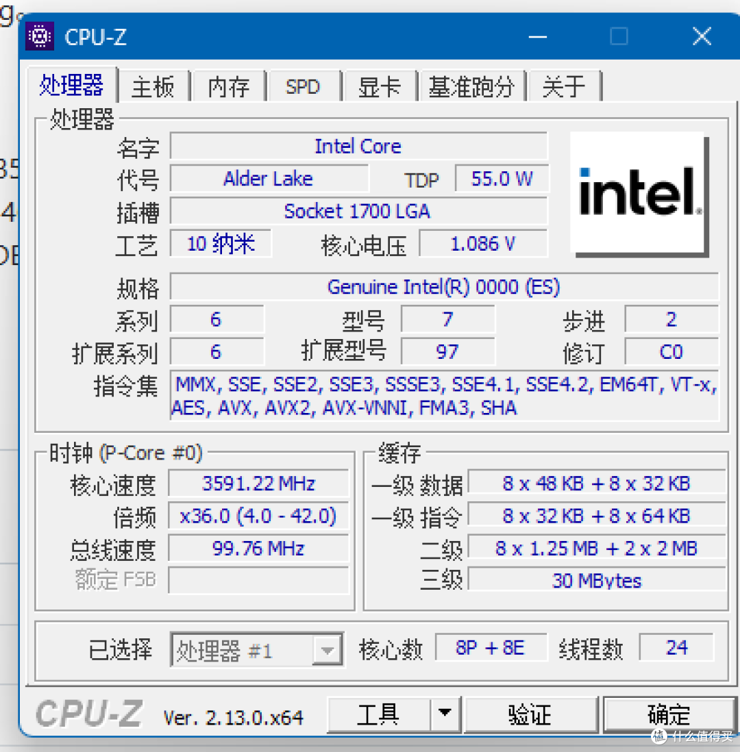 650元I9-QYQZ简测（12900HX降频版ES）