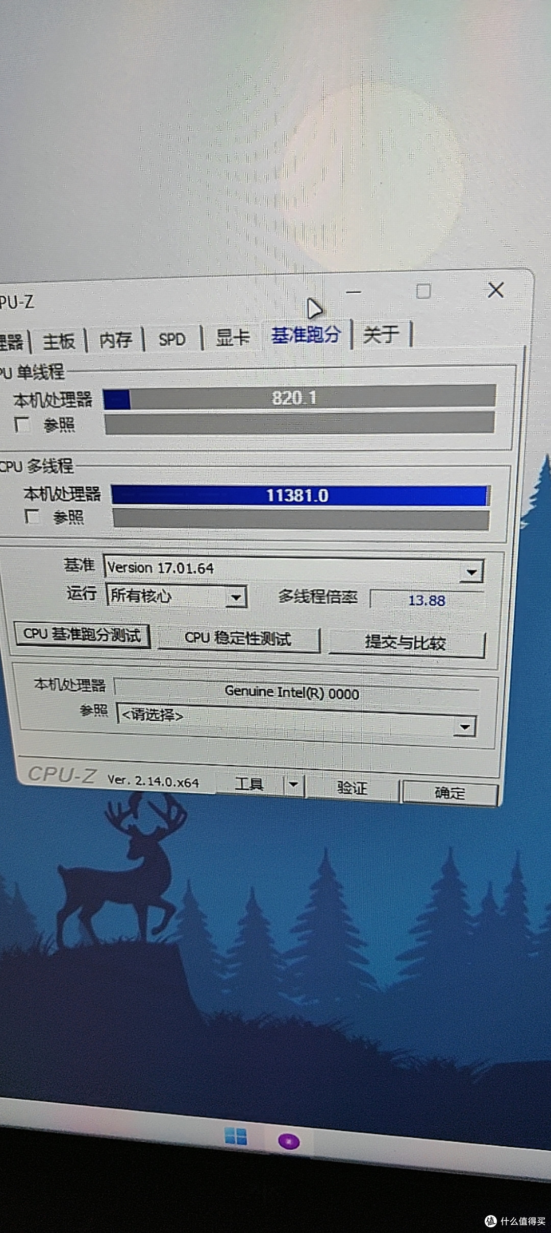 650元I9-QYQZ简测（12900HX降频版ES）