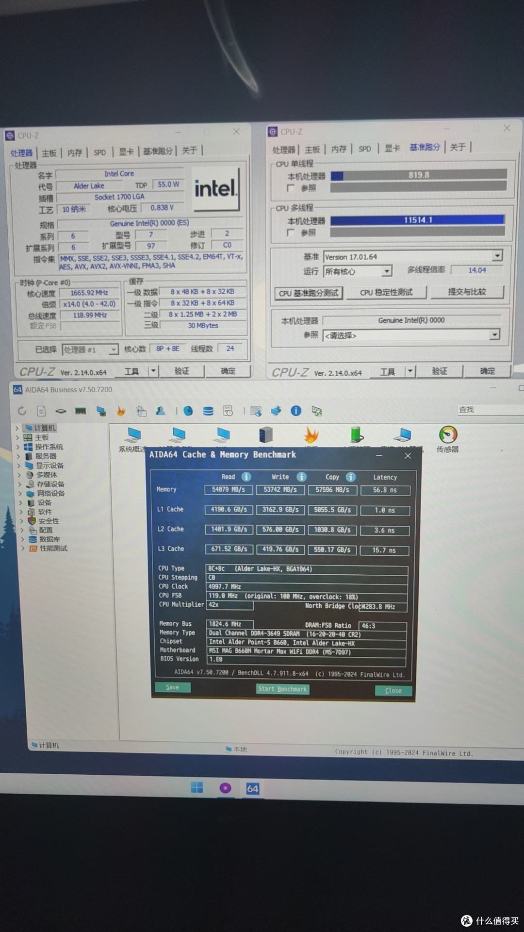 650元I9-QYQZ简测（12900HX降频版ES）