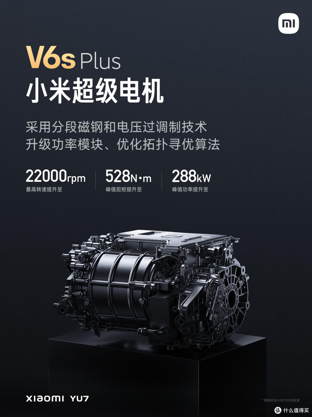 小米YU7未公布售价的深度分析:市场博弈与品牌策略的双重考量