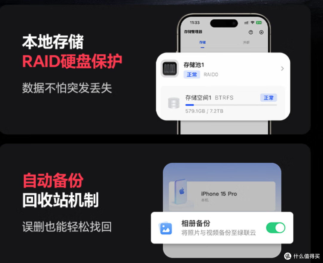 618 家庭数据中心焕新——两款高性价比 NAS 深度评测
