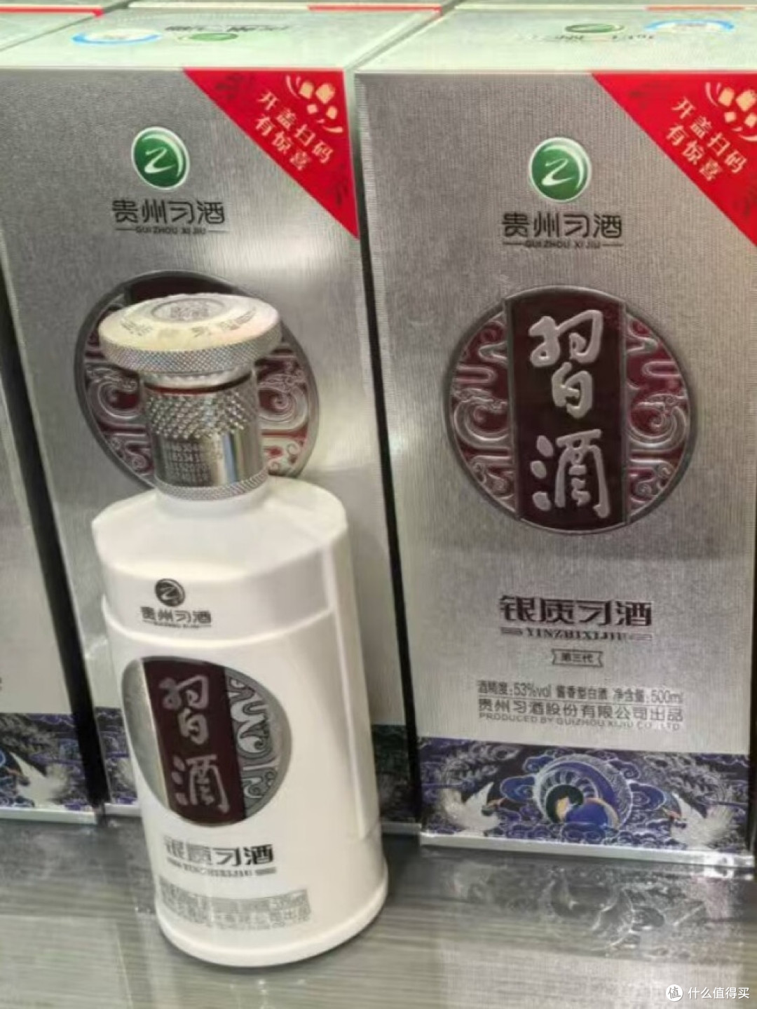 贵州习酒·银质习酒深度解析：品牌、品质与市场的多维洞察_白酒_什么值得买