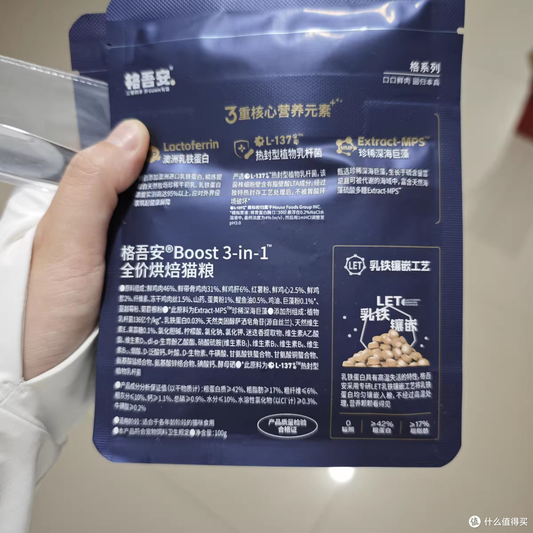 格吾安Boost 3-in-1™全价烘焙猫粮:三重科技重塑猫咪健康防线