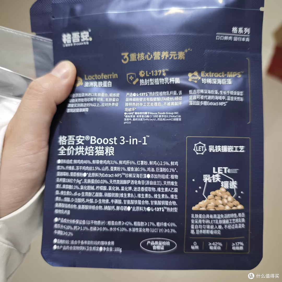 格吾安Boost 3-in-1™全价烘焙猫粮:三重科技重塑猫咪健康防线