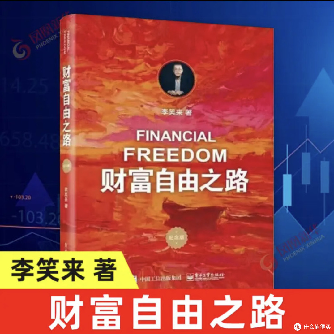 防骗必读 | 认知突围三部曲