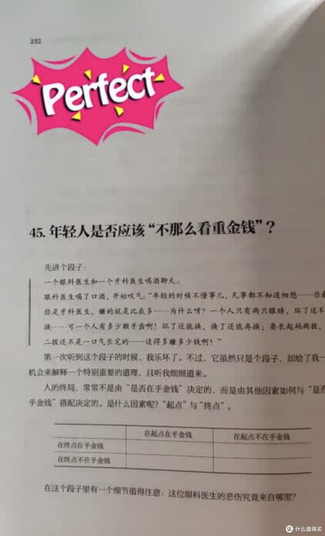 防骗必读 | 认知突围三部曲
