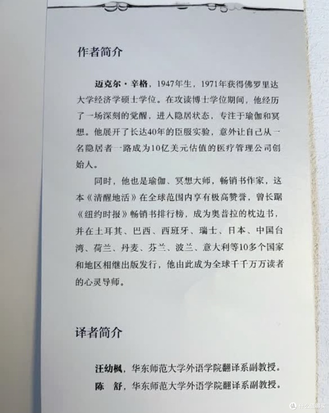 防骗必读 | 认知突围三部曲