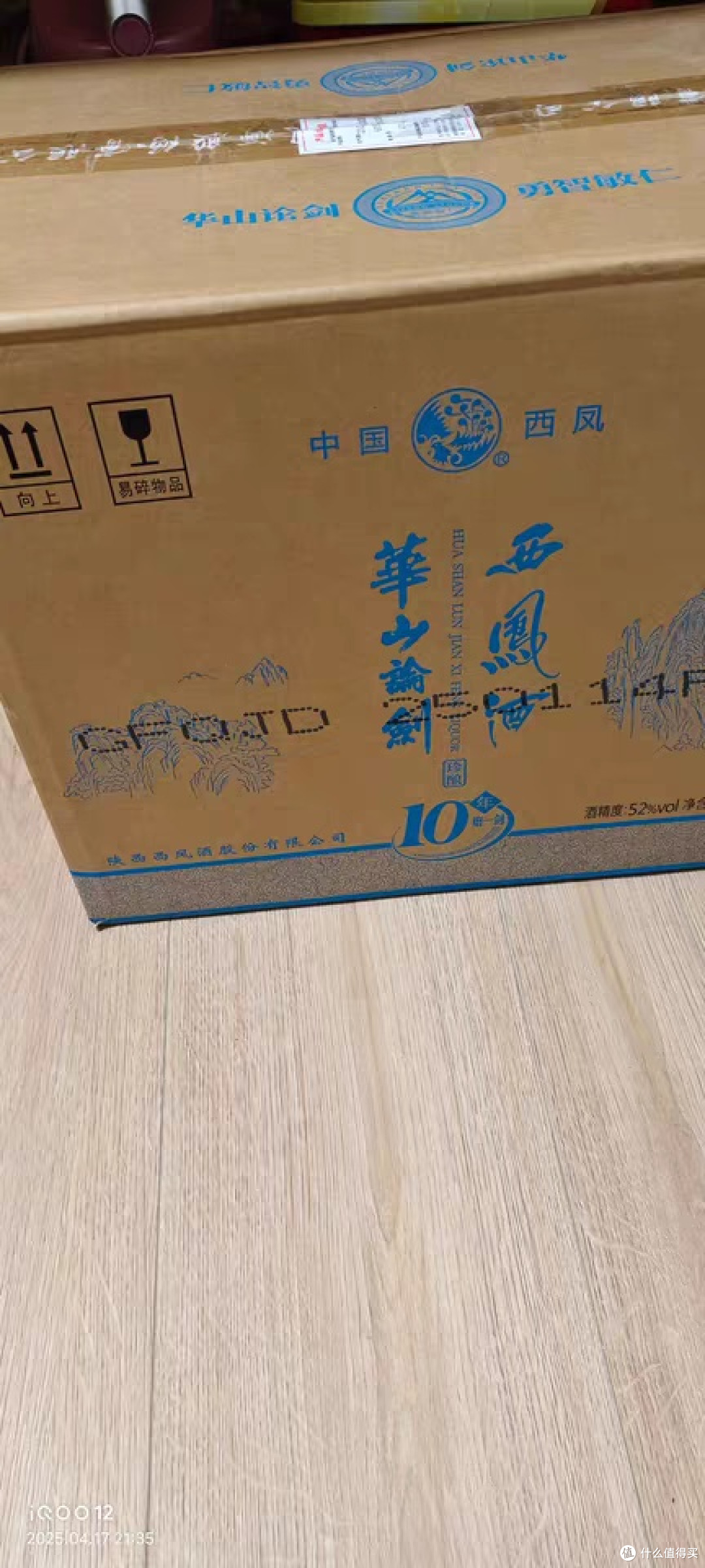 西凤酒华山论剑10年陈酿:凤香独特,文化之酒