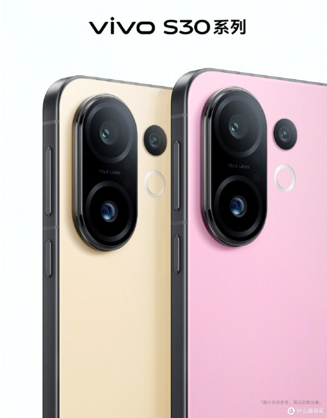 演唱会神器+续航怪兽!vivo S30系列今晚杀疯中端局!