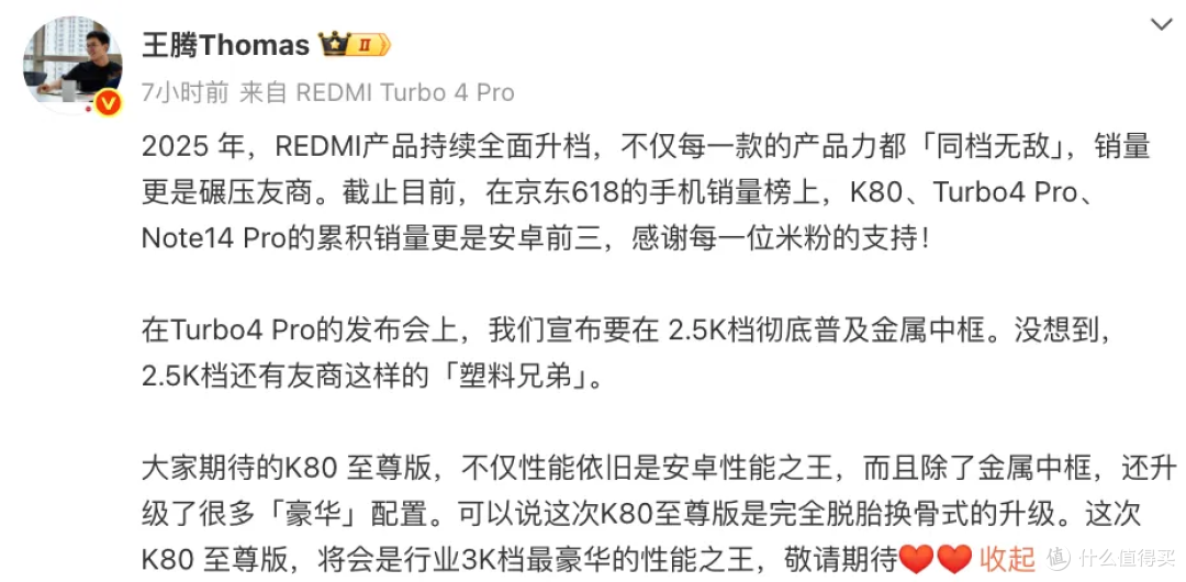 7400mAh+120W 2209 元!红米 K80 至尊版这次又要卖爆
