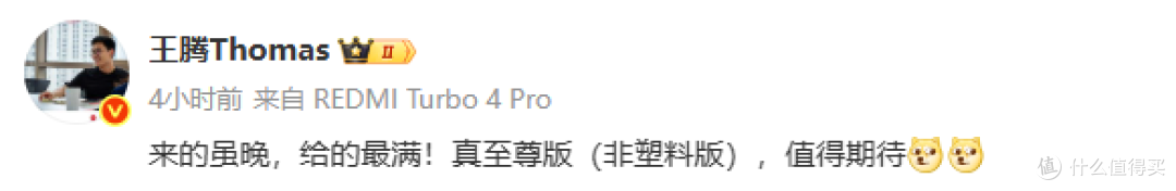 7400mAh+120W 2209 元!红米 K80 至尊版这次又要卖爆