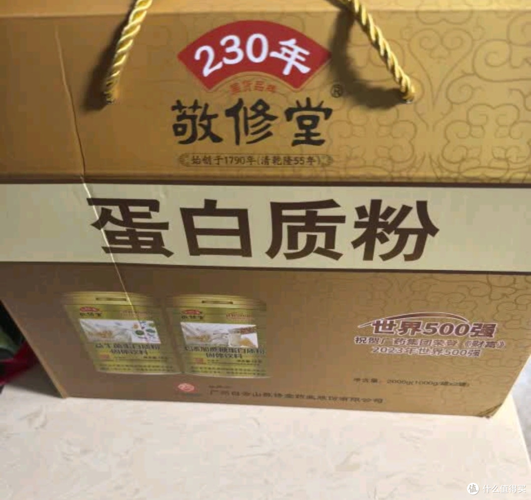 敬修堂中老年多维蛋白粉礼袋装——为父母健康筑牢免疫力防线