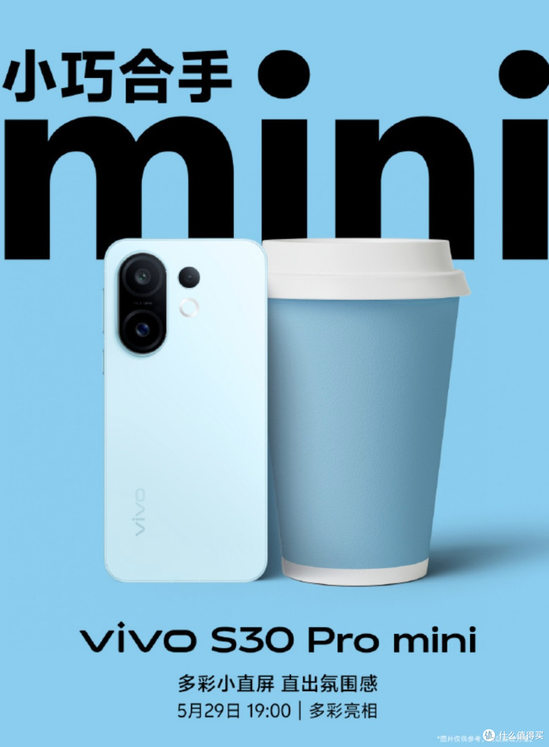 全系标配潜望镜?vivo S30系列强势来袭!