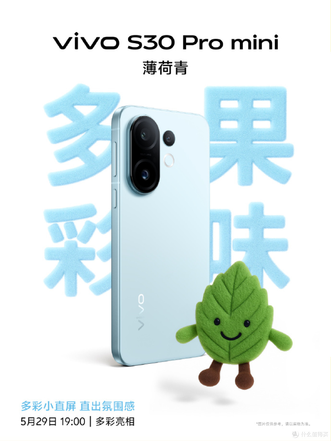 vivo S30 Pro mini:小屏旗舰的全能进化与体验革新