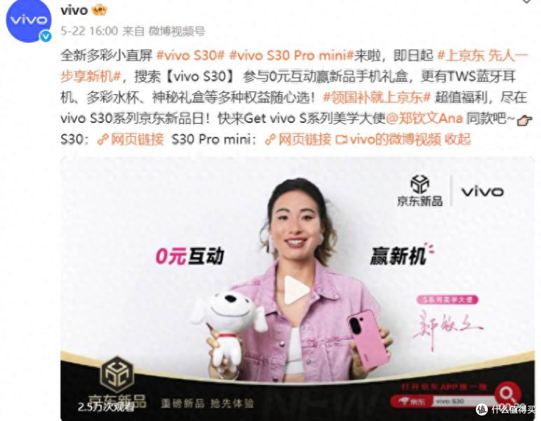 vivo S30系列「多彩小直屏」设计，太有氛围感了