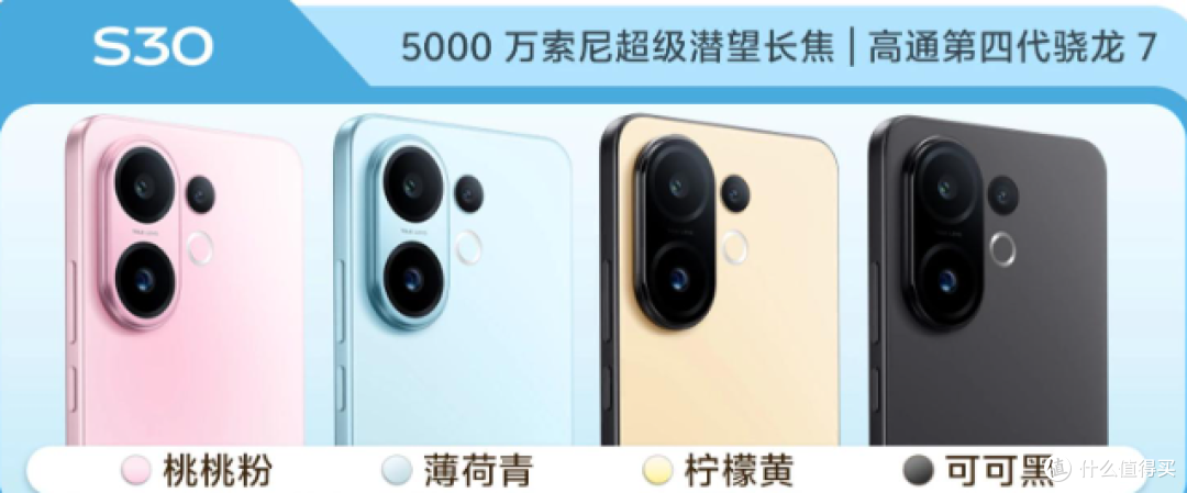 vivo S30系列「多彩小直屏」设计，太有氛围感了
