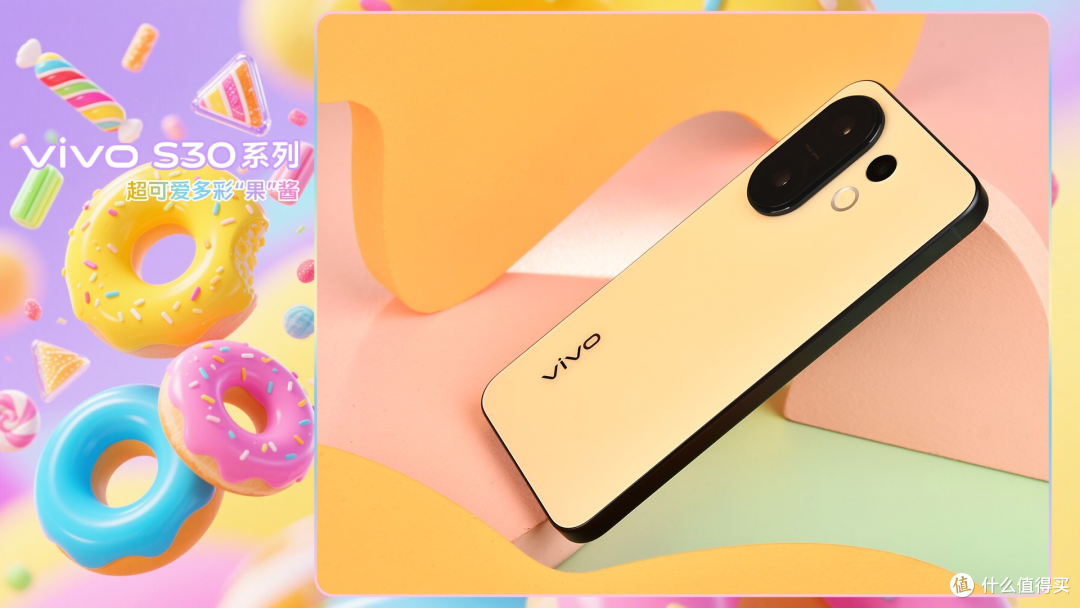 vivo S30系列：小屏市场的又一强力搅局者