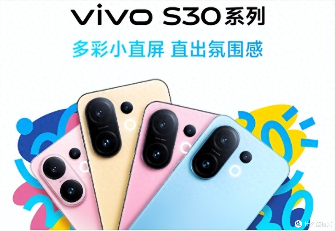 vivo S30系列全面升级，S30 Pro mini带来差异化体验