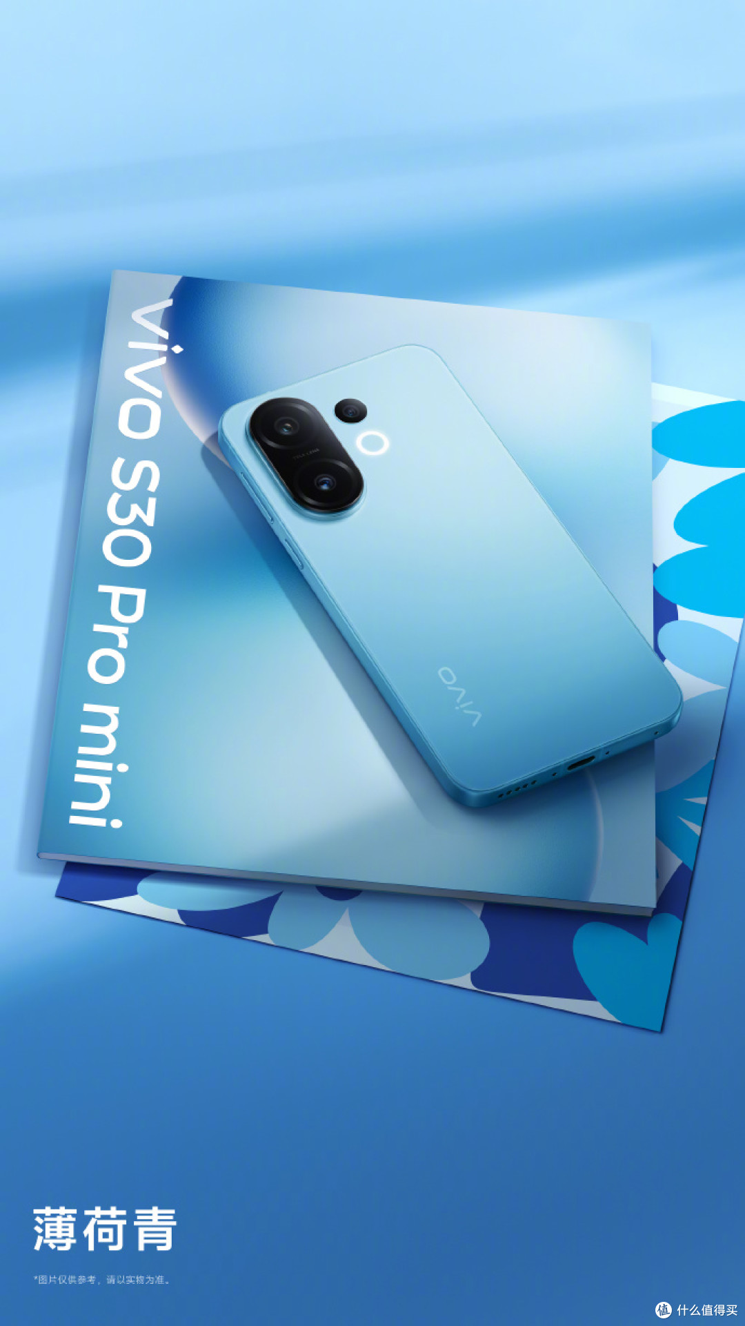vivo S30系列全面升级，S30 Pro mini带来差异化体验