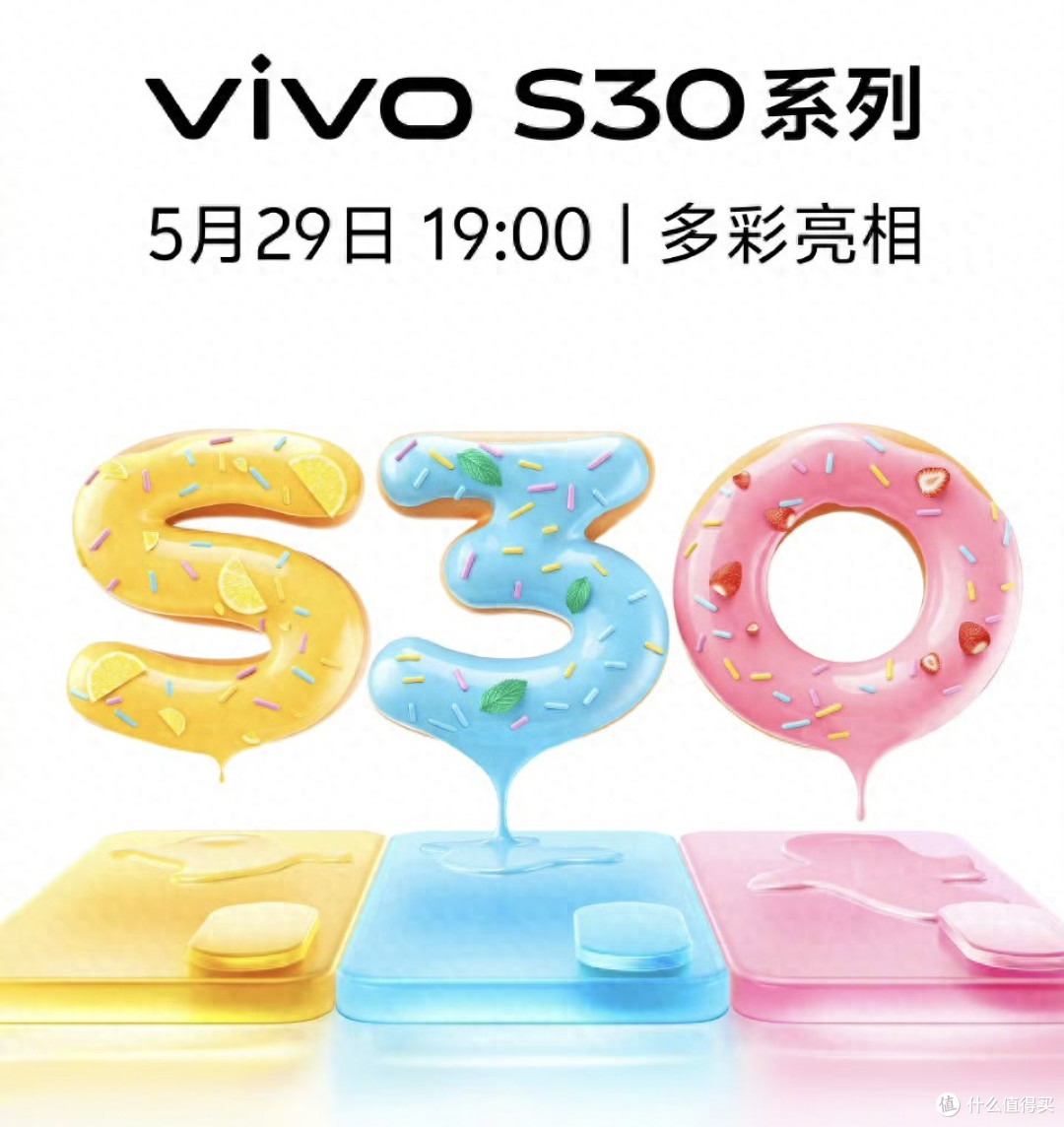 vivo S30系列本周发布,让手机影像超乎想象