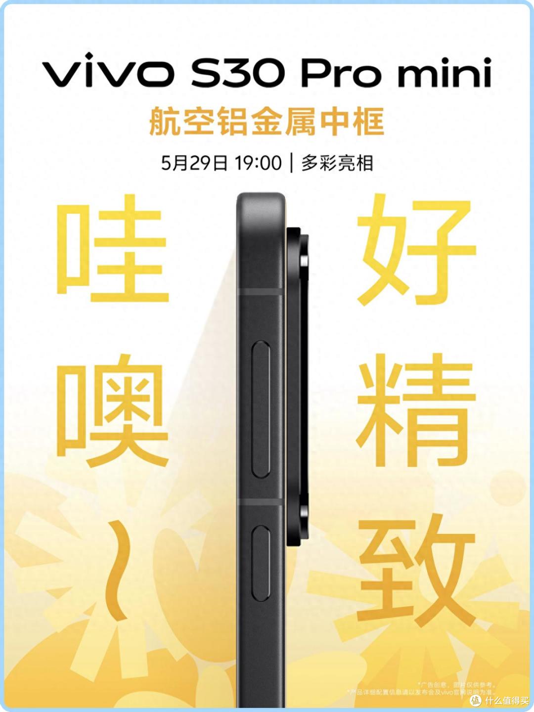 618好物提前购,换手机可以看vivo S30系列如何玩转缤纷色彩