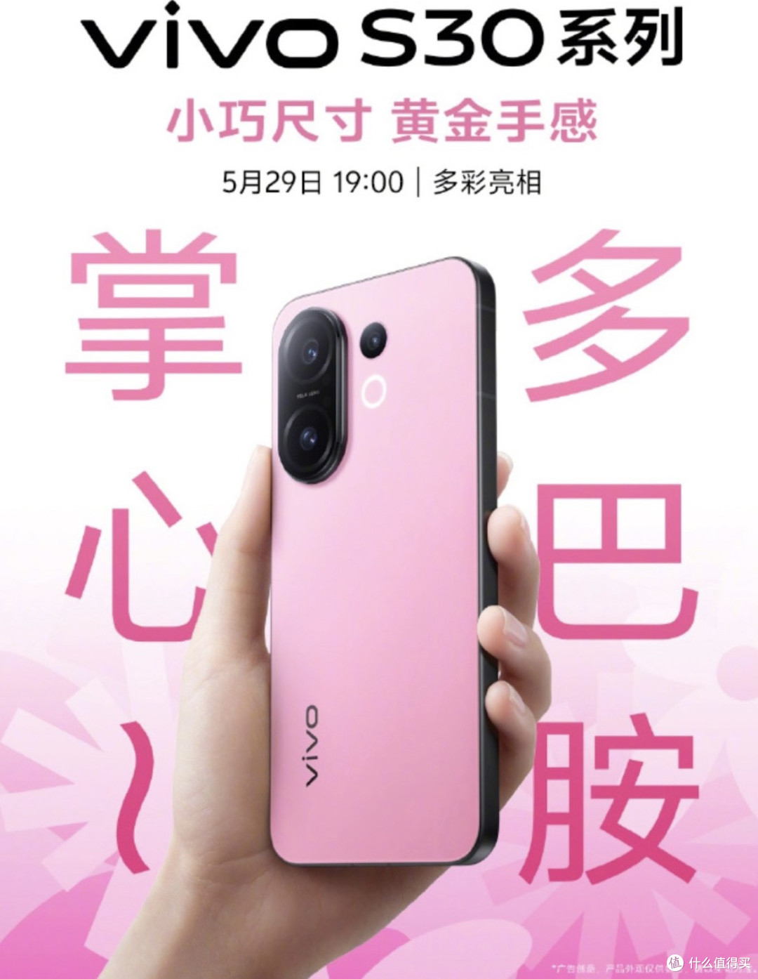 今晚vivo S30系列发布会来袭,很可能重塑行业标杆!