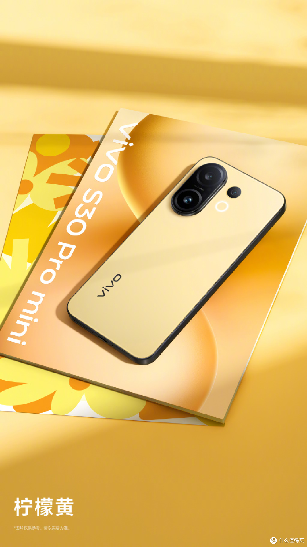 多巴胺+三丽鸥组合 vivo S30系列高颜值影像旗舰来袭