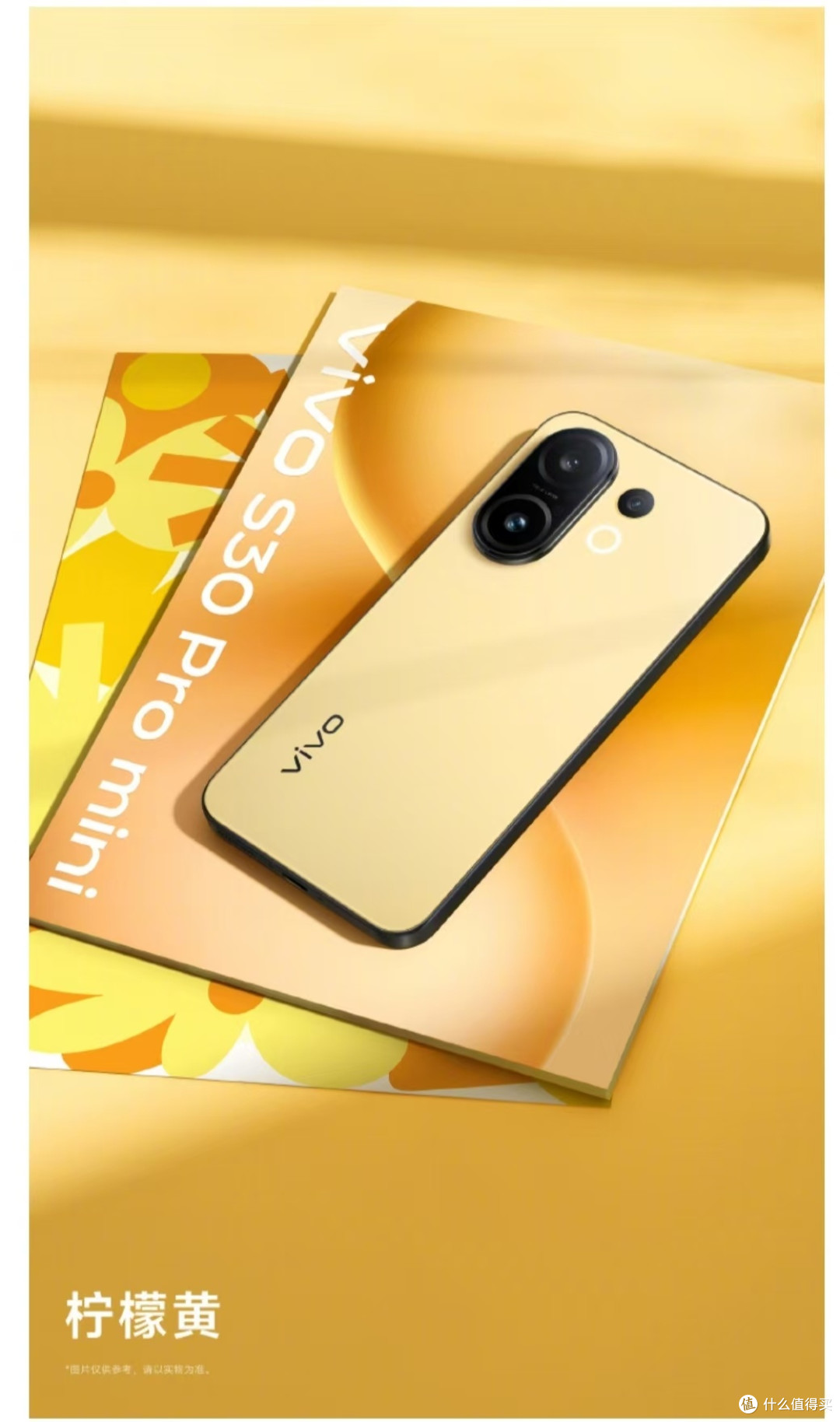 vivo S30系列氛围感人像,全新创造体验等你探索