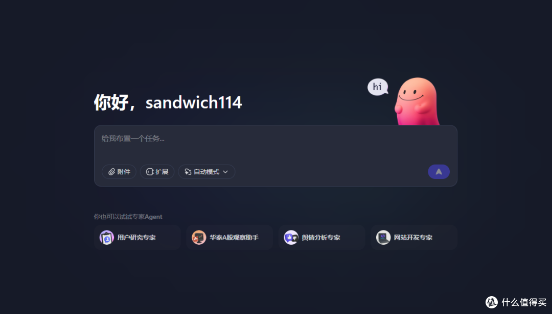 几分钟生成一档播客？这AI实习生会不会太夸张了