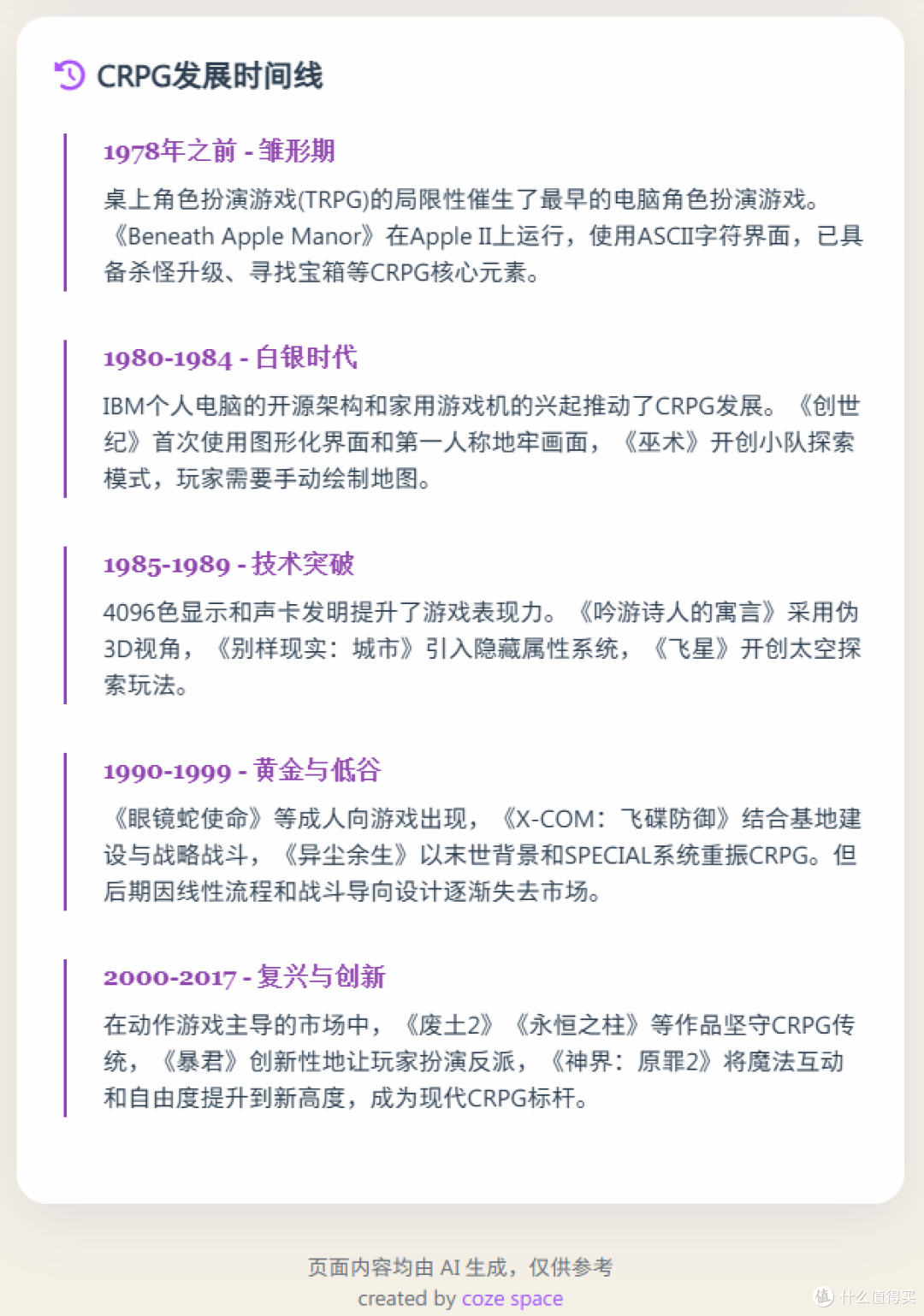 几分钟生成一档播客？这AI实习生会不会太夸张了