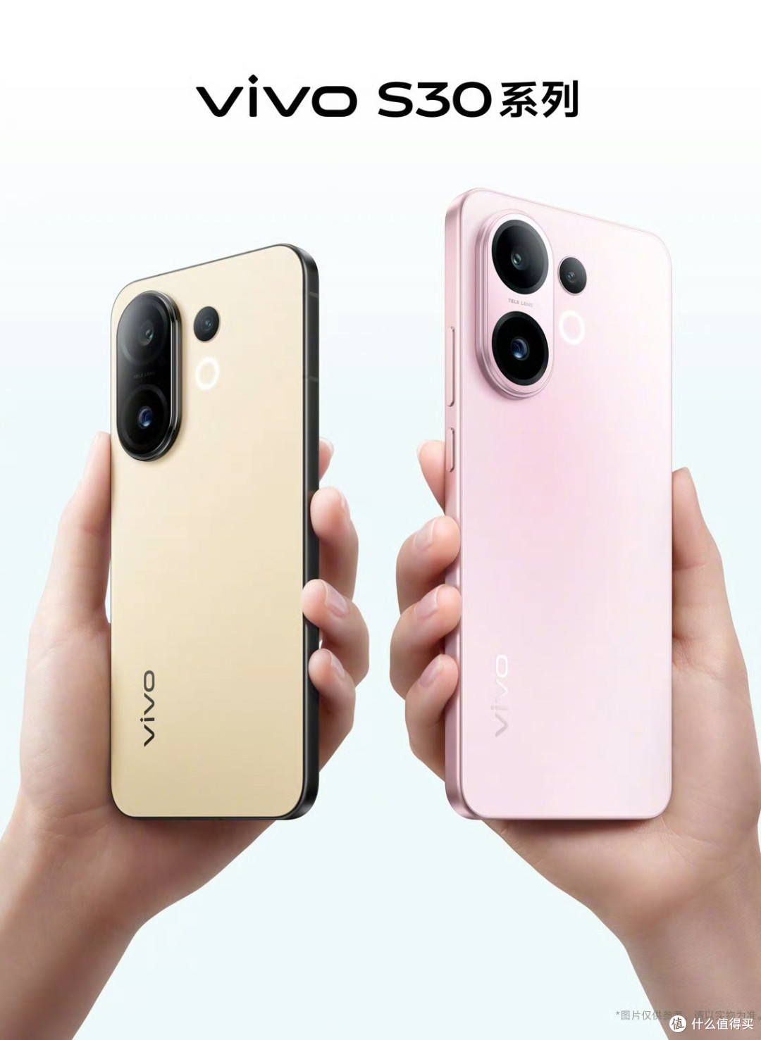 彻底疯狂！一定不要错过今晚发布的vivo S30系列
