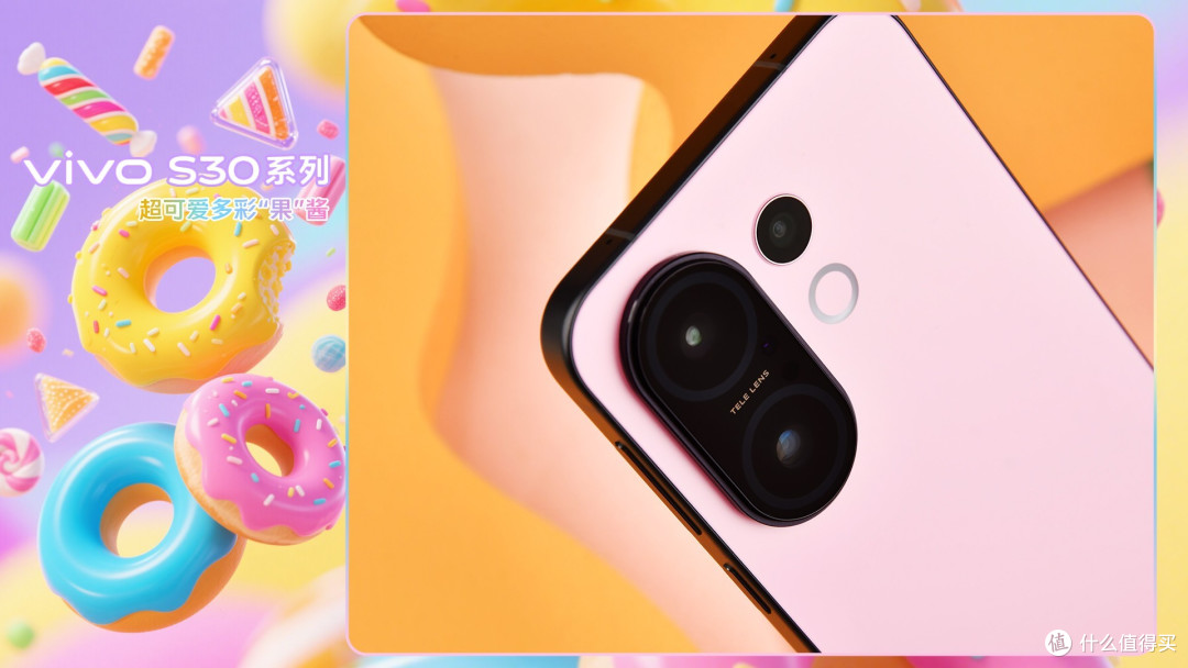 vivo S30 Pro mini质感影像全面突破,小屏旗舰再进化