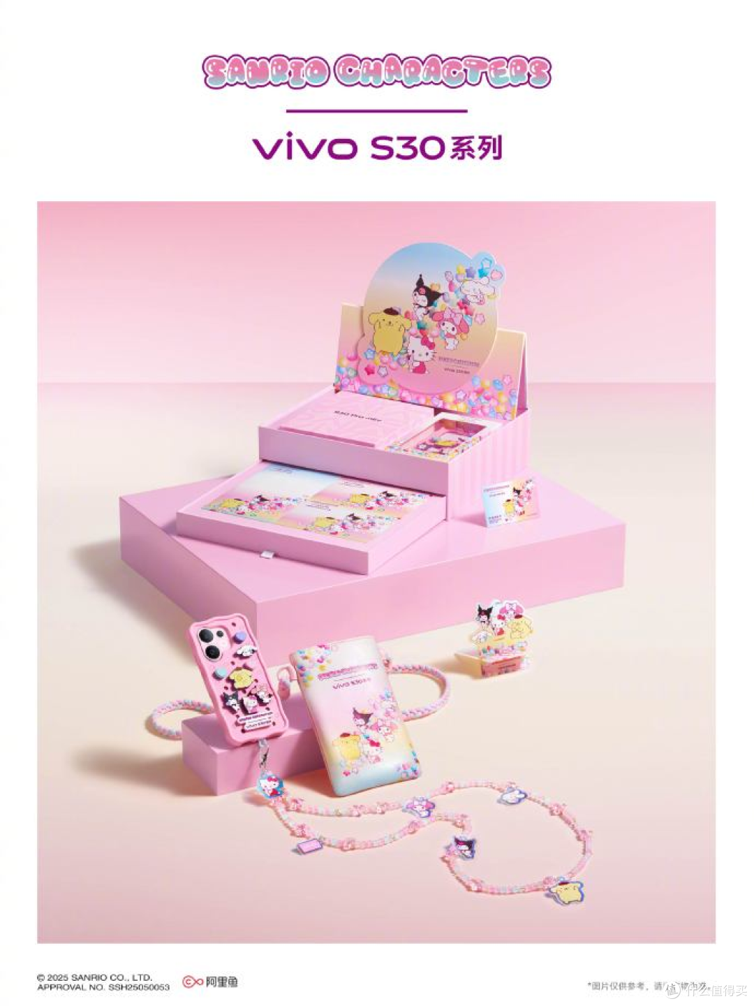 高颜值+长焦影像+长续航，vivo S30系列再次带来全能表现