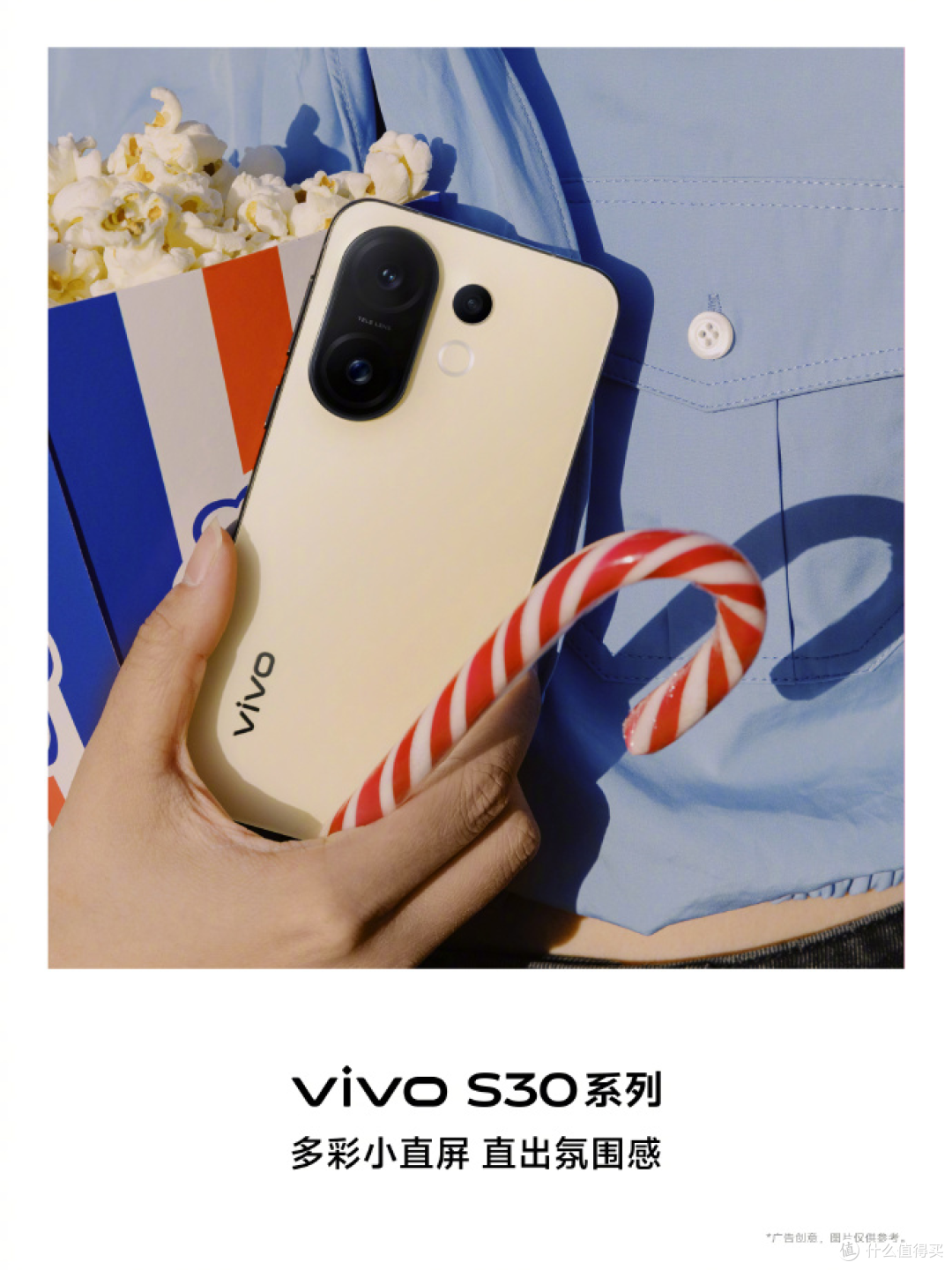 高颜值+长焦影像+长续航，vivo S30系列再次带来全能表现