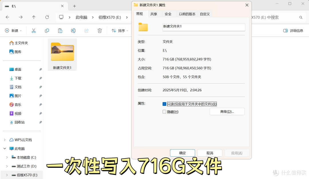 固态硬盘要速度要容量还要真香,选佰维X570 PCIe5.0 SSD我看行