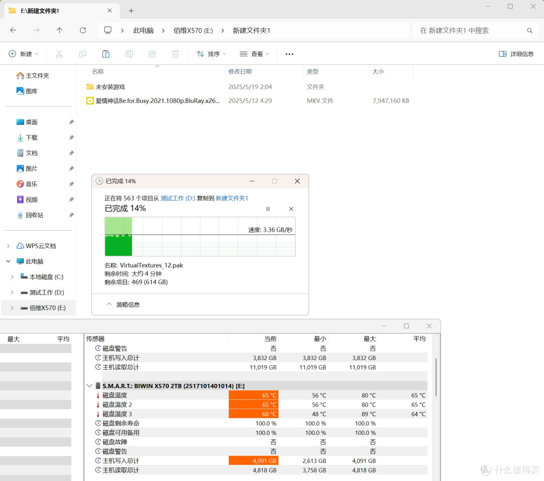固态硬盘要速度要容量还要真香,选佰维X570 PCIe5.0 SSD我看行