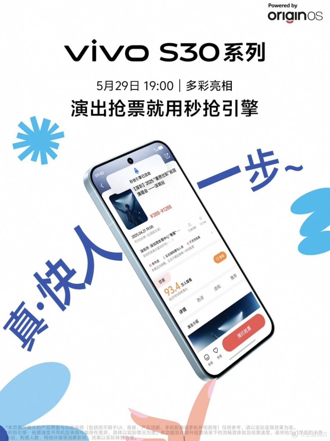 太卷了,真的太卷了!今晚vivo S30系列将改写小直屏手机行业!