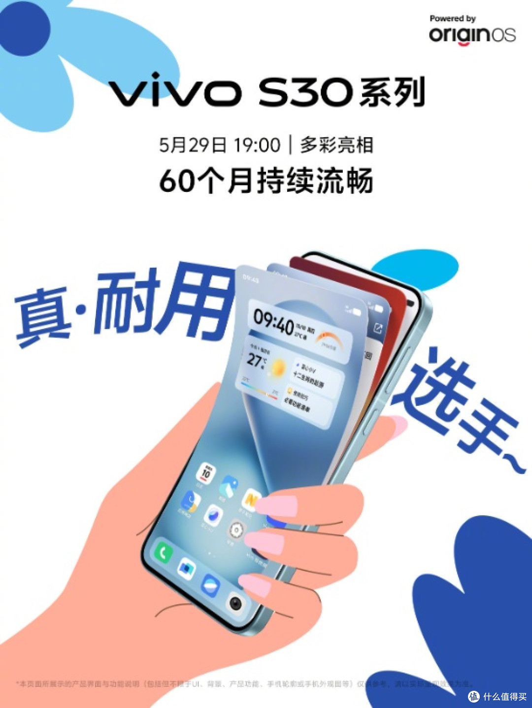 今夏影像旗舰来袭！vivo S30系列爆点全揭秘