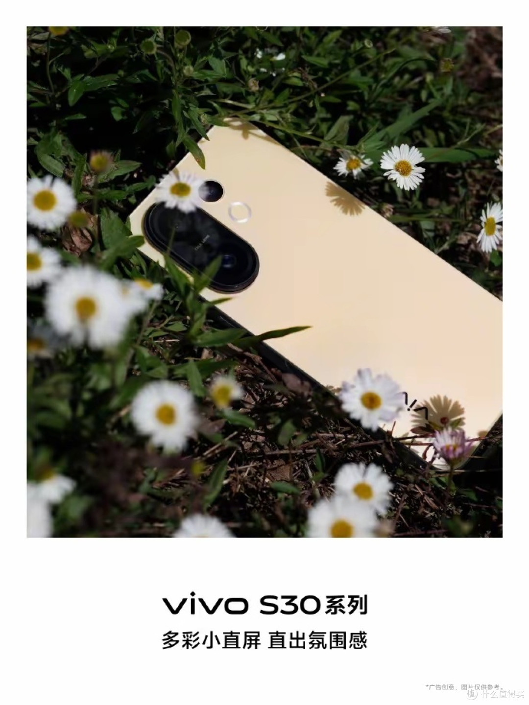 果味灵感邂逅直屏美学 vivo S30系列点亮夏日视觉盛宴