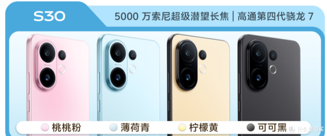 vivo S30系列终极爆料:潜望长焦+6500mAh电池,小屏旗舰首现江湖