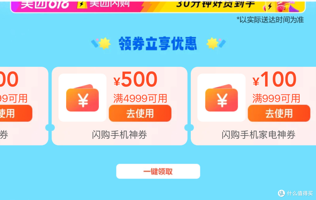iPhone16pro:美团4999元,购买攻略