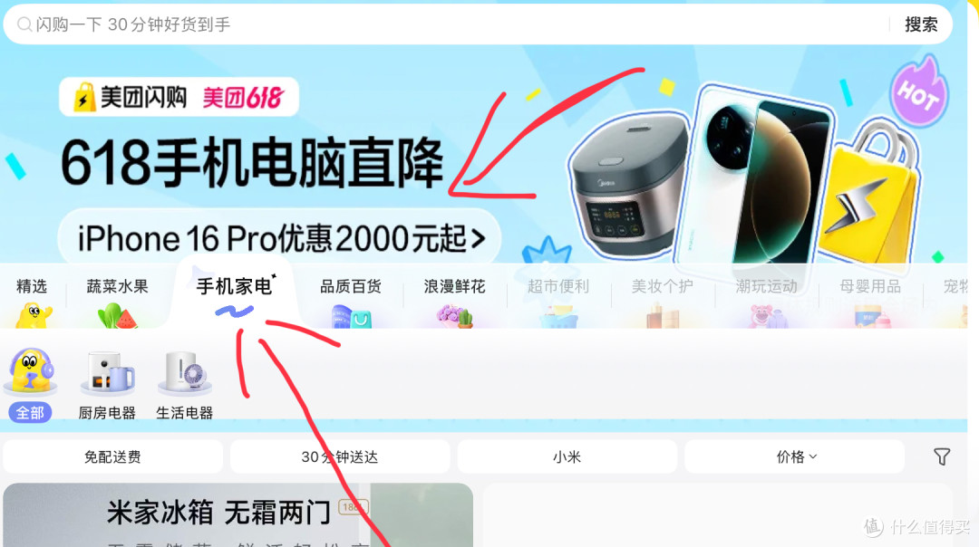iPhone16pro:美团4999元,购买攻略