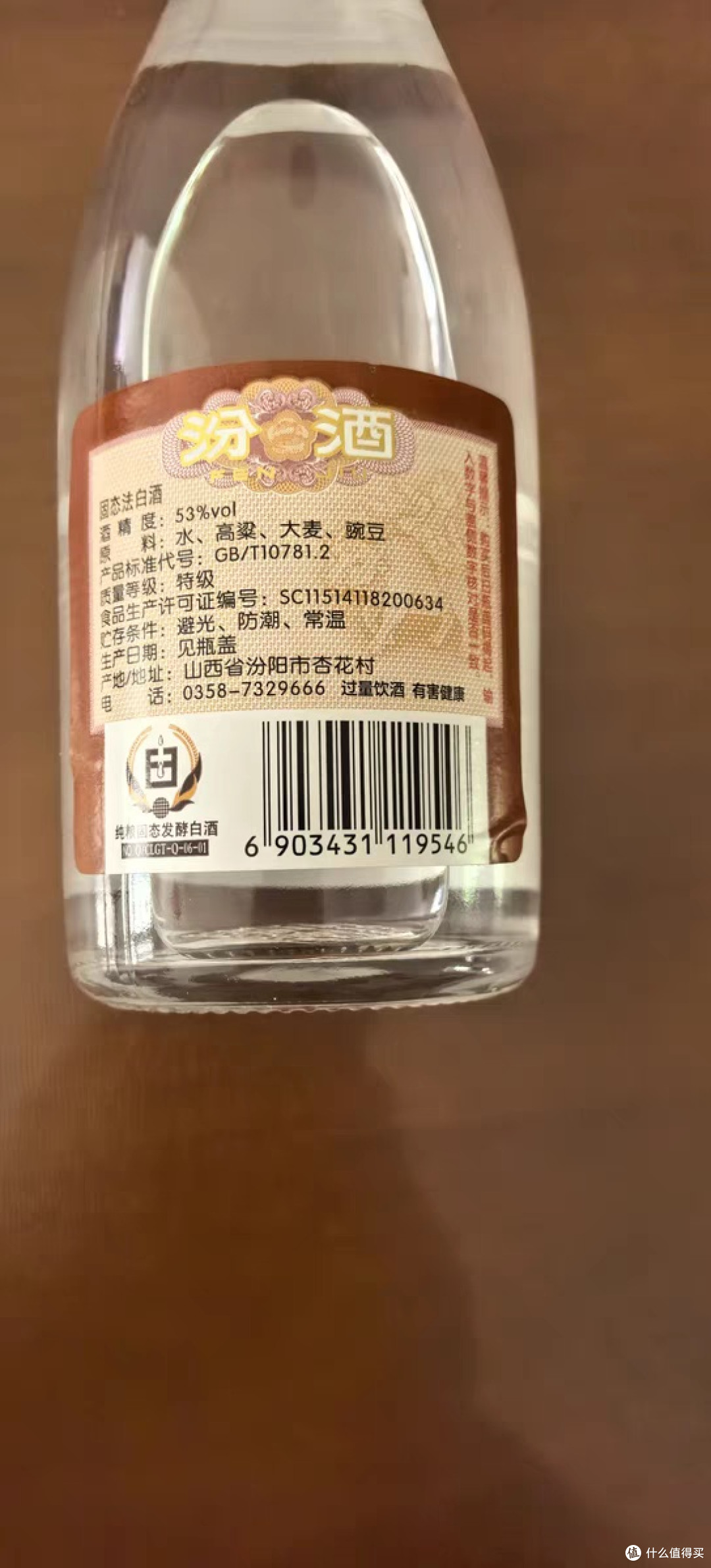 黄盖玻汾：清香口感与实惠价格