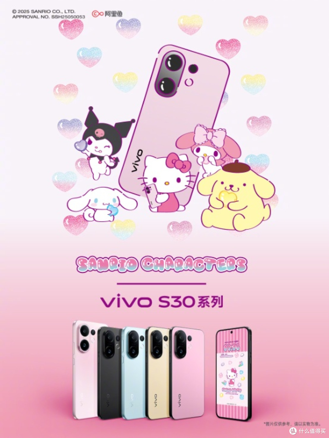 梦中情机非他莫属，vivo S30系列旗舰影像+多巴胺美学