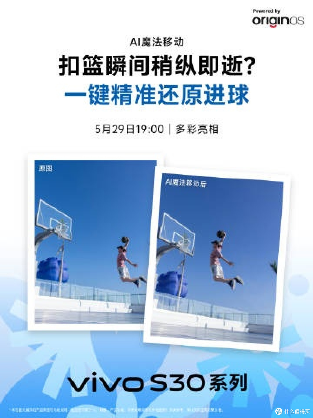 还有几小时！vivo S30系列即刻发布——绝对是影像爱好者不二之选
