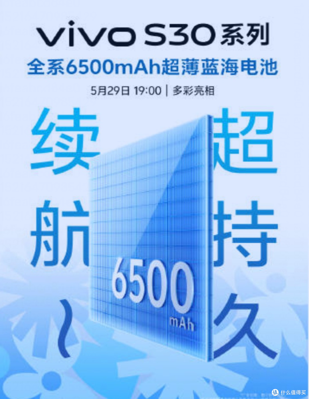 还有几小时！vivo S30系列即刻发布——绝对是影像爱好者不二之选