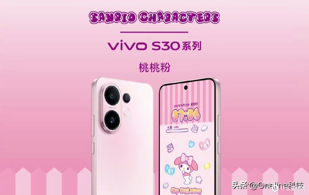 vivo S30发布会倒计时:三丽鸥联名+胶片滤镜,能否打动Z世代?