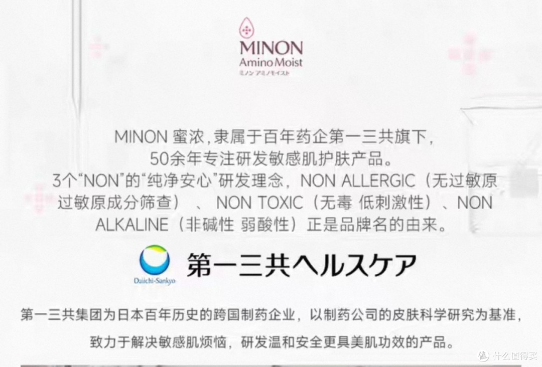 每周临期特价活动店铺介绍—蜜浓minon