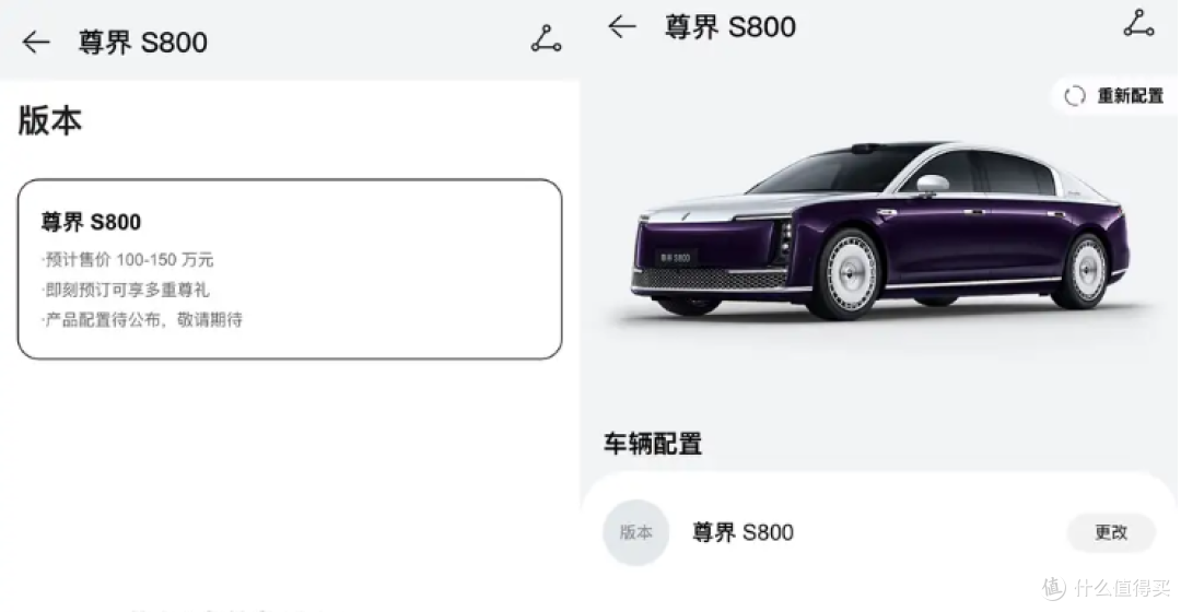 撑起国产百万级轿车的天:尊界S800将于5月30日正式推出市场!