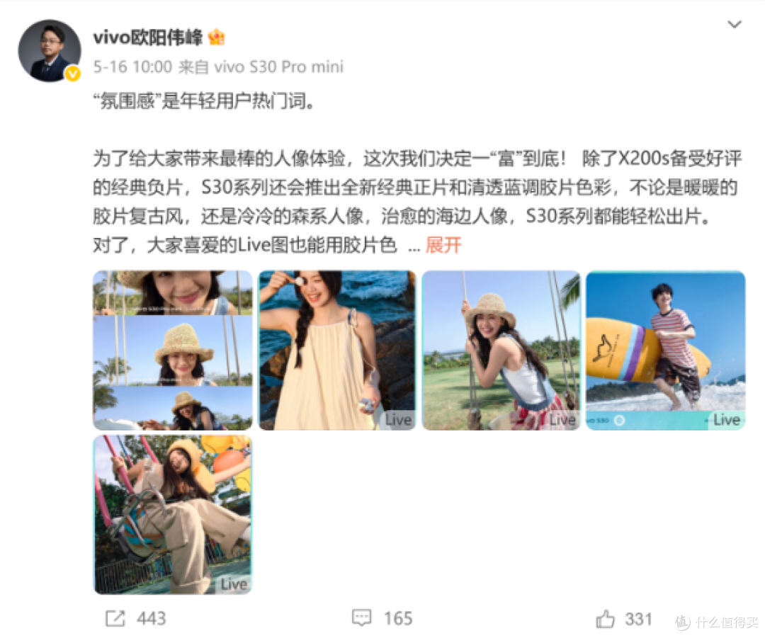 Z世代专属!vivo S30系列藏也藏不住的影像实力